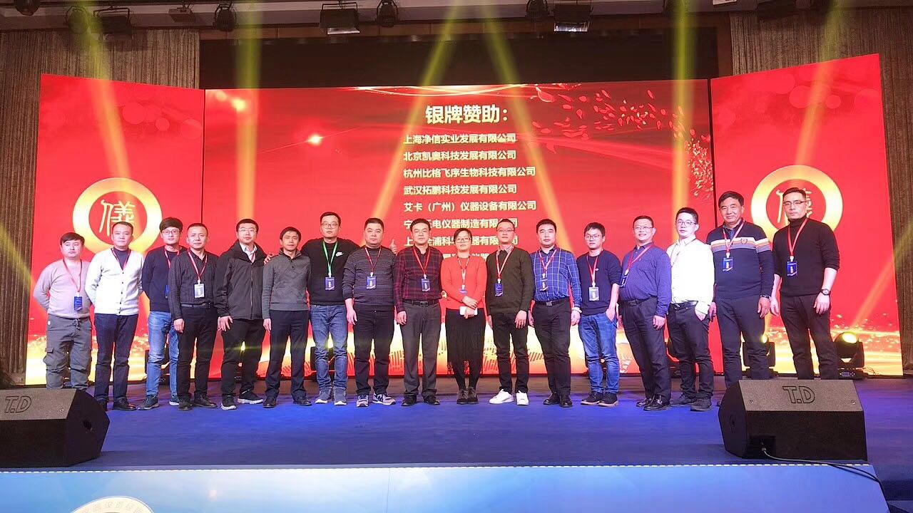 行業(yè)盛會(huì)丨熱烈祝賀“湖北省儀器設(shè)備經(jīng)銷商聯(lián)盟第三屆新年聯(lián)歡會(huì)”圓滿結(jié)束